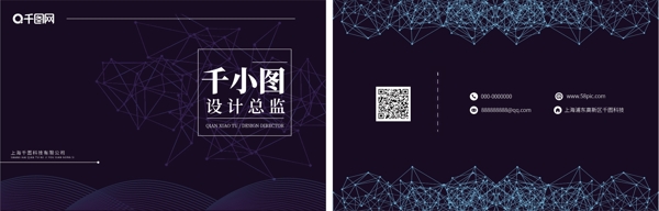 藍(lán)色科技風(fēng)商務(wù)名片
