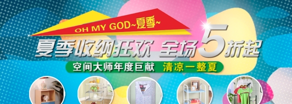 網(wǎng)頁(yè)banner圖片