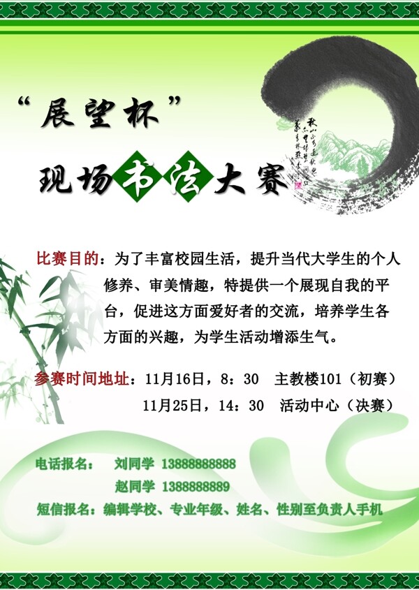 大學(xué)生海報圖片