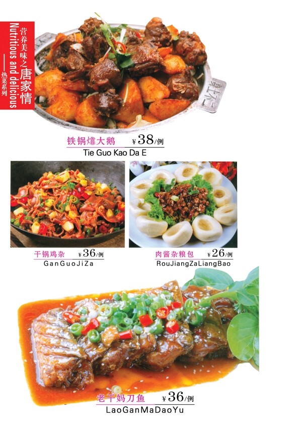 菜譜圖片