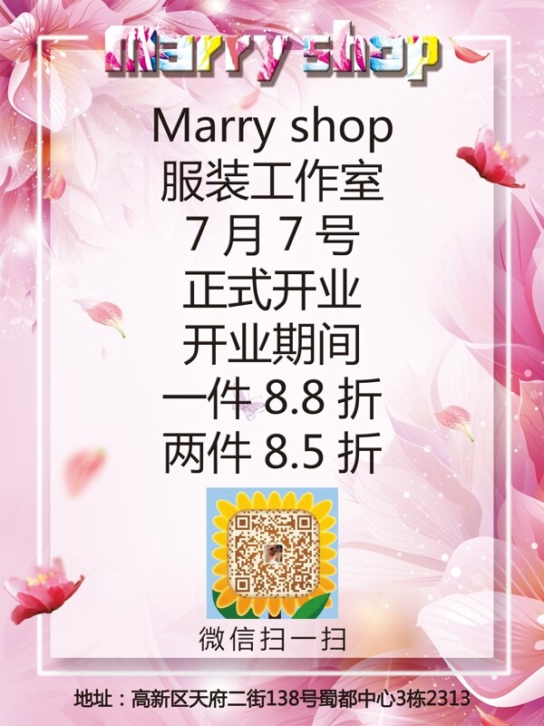 服裝店易拉寶2