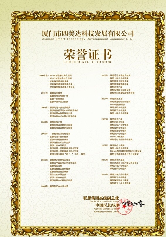 榮譽證書圖片