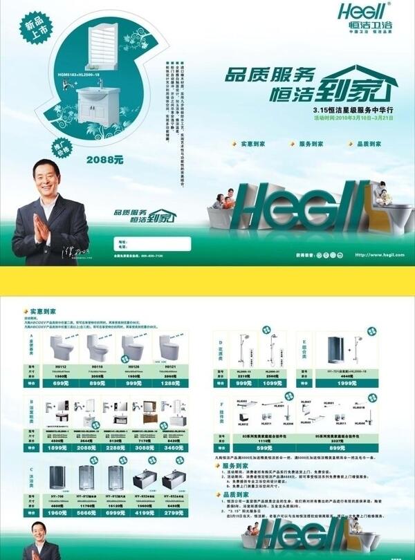 恒潔315圖片