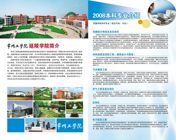 常工院學(xué)畫冊設(shè)計圖片