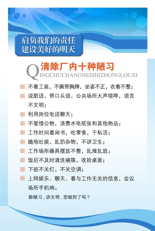 制度牌圖片