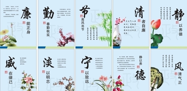 廉政文化
