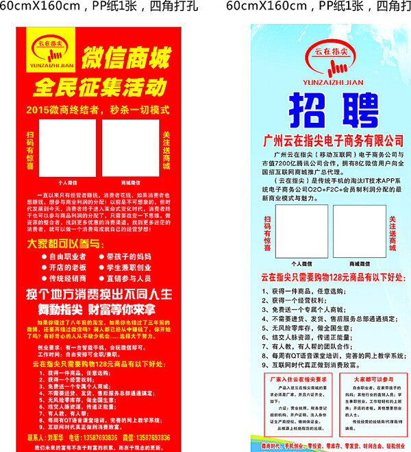 云在指尖X展架圖片