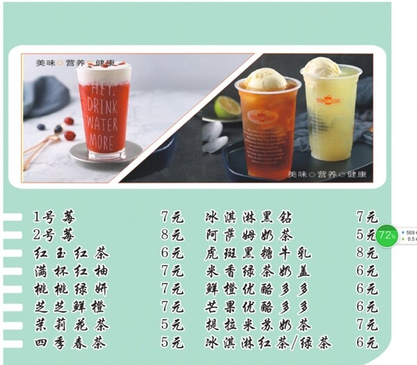 奶茶漢堡快餐價目表燈片