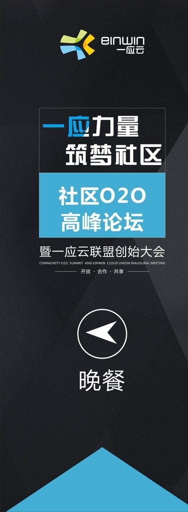 導視牌易拉寶圖片