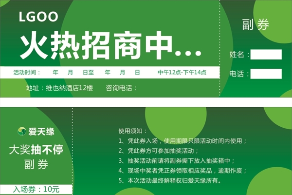 優(yōu)惠券