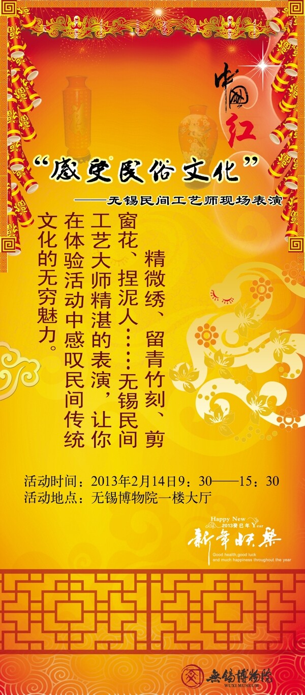 民俗文化图片