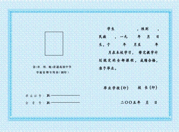 證書底紋