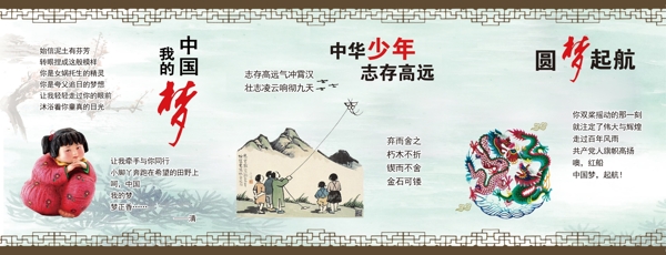 中學(xué)國(guó)學(xué)展板圖片