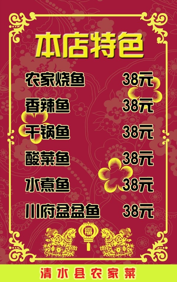 飯店菜單圖片