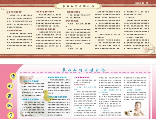 孕婦如何正確補(bǔ)鈣圖片