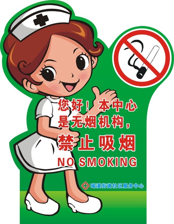 医院禁止吸烟展板矢量素材CD