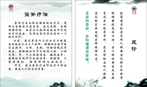 足浴海報(bào)圖片