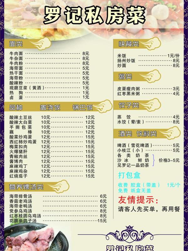 菜單圖片