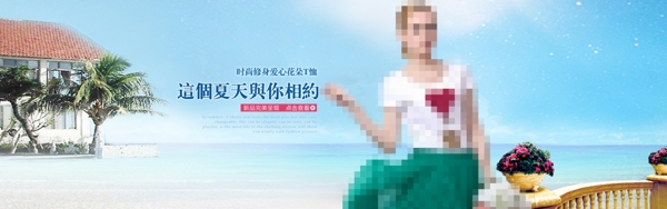 t恤大屏海報(bào)圖片