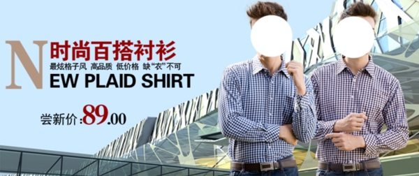 淘寶男裝海報