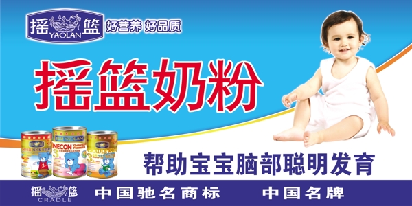 搖籃新版PSD分層圖片