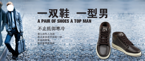 男鞋海報(bào)