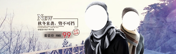 天貓輪播大圖