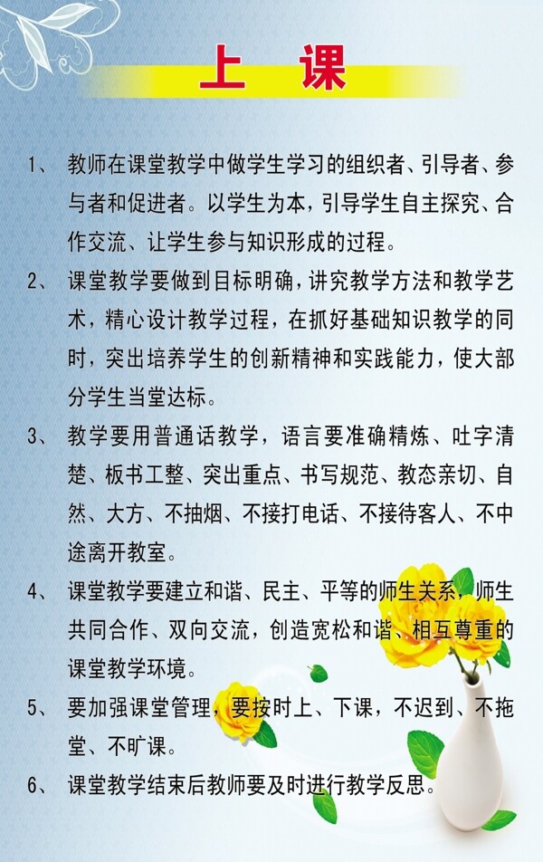 學(xué)校制度圖片