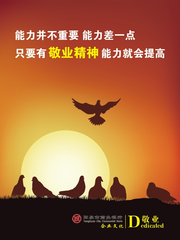 企業(yè)文化圖片