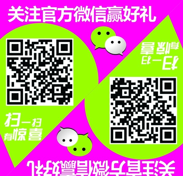 桌角二維碼