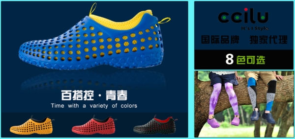 運動鞋廣告海報