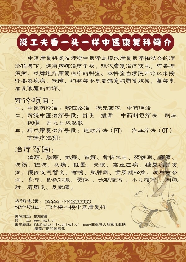 醫(yī)院展板圖片