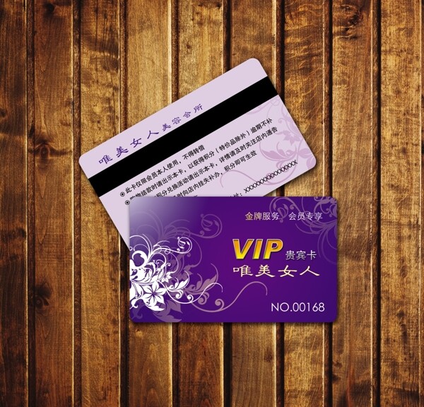 vip會員卡圖片