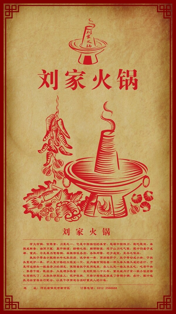 餐飲海報(bào)