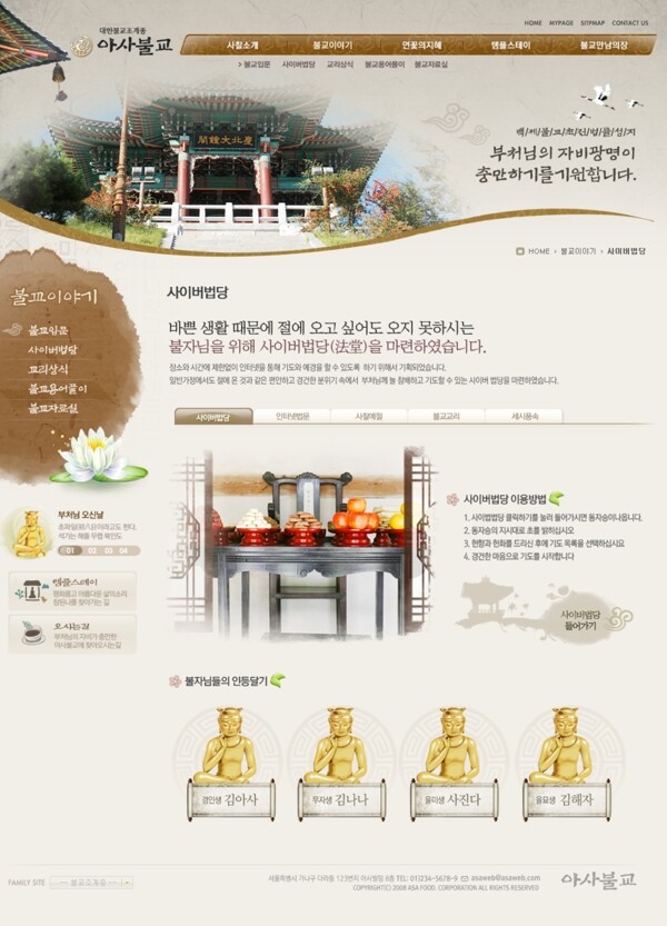超漂亮韩国宗教网站模版大全包括子页面完整
