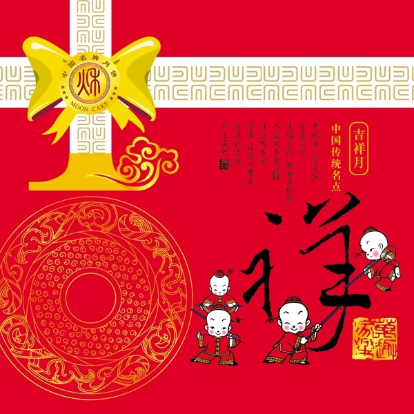 月餅包裝圖片