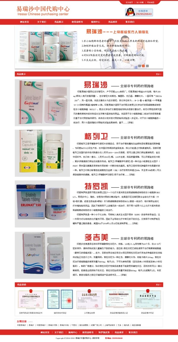 藥的代購網(wǎng)站