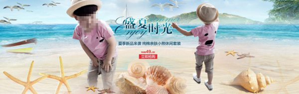 夏季童裝淘寶海報(bào)模板