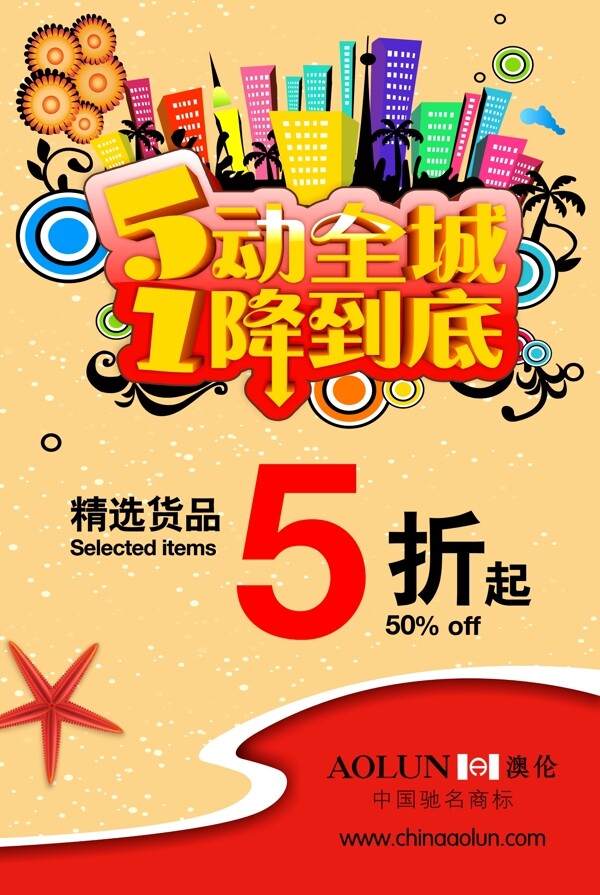 五一活動海報圖片