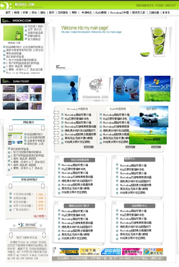 我的個人主頁圖片