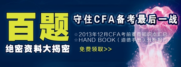 百題網頁banner1