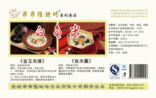 食品包裝袋圖片