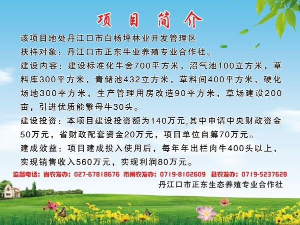 企業(yè)簡介海報