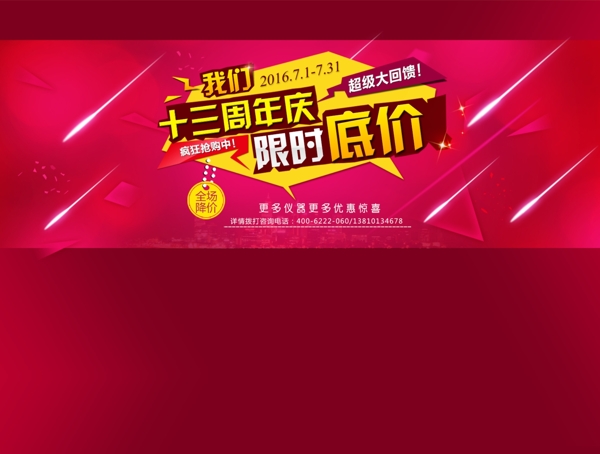 淘寶大圖
