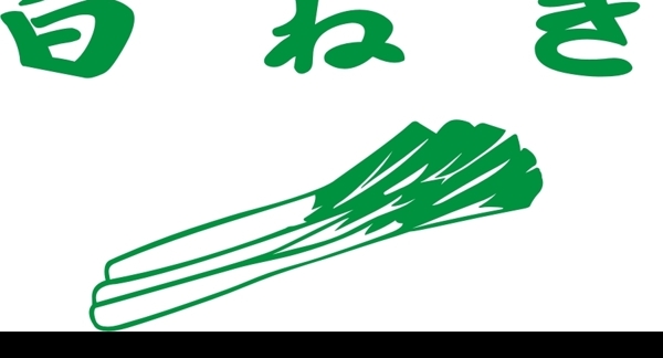 蔥圖片