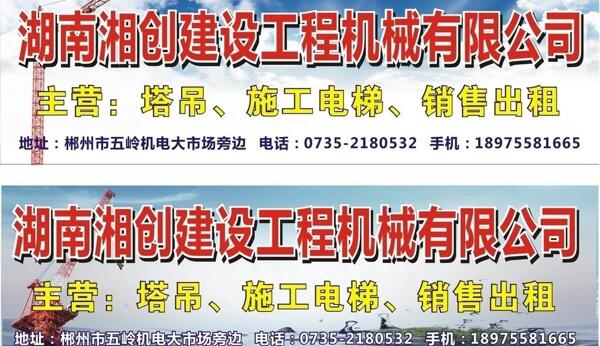 建筑吊塔圖片