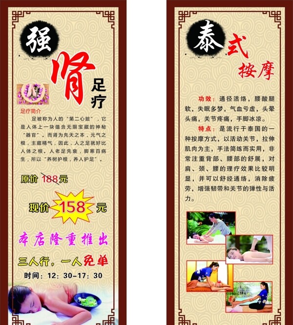 足浴展架