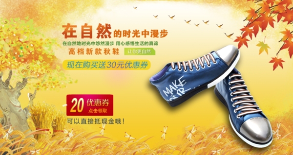 淘寶男鞋海報(bào)