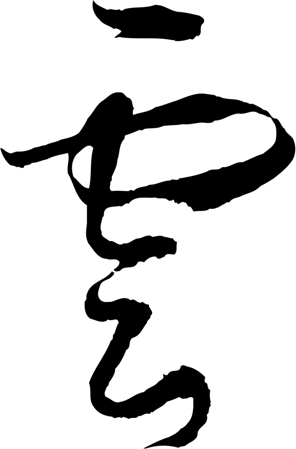 云