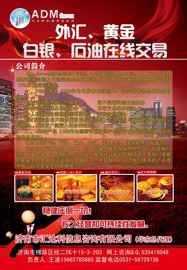 銀行外匯單頁圖片